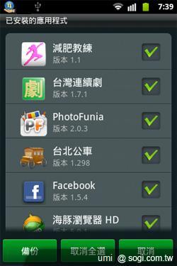 HUAWEI IDEOS X3開啟粉領新視界 HUAWEI IDEOS X3開啟粉領新視界