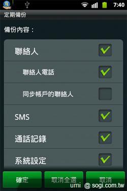 HUAWEI IDEOS X3開啟粉領新視界 HUAWEI IDEOS X3開啟粉領新視界