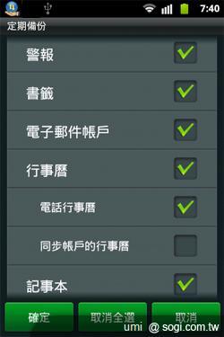 HUAWEI IDEOS X3開啟粉領新視界 HUAWEI IDEOS X3開啟粉領新視界