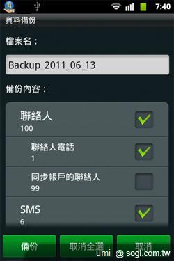 HUAWEI IDEOS X3開啟粉領新視界 HUAWEI IDEOS X3開啟粉領新視界