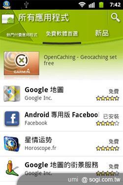 HUAWEI IDEOS X3開啟粉領新視界 HUAWEI IDEOS X3開啟粉領新視界