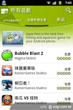 HUAWEI IDEOS X3開啟粉領新視界 HUAWEI IDEOS X3開啟粉領新視界