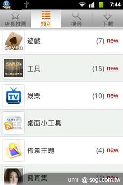 HUAWEI IDEOS X3開啟粉領新視界 HUAWEI IDEOS X3開啟粉領新視界