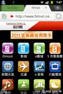 HUAWEI IDEOS X3開啟粉領新視界 HUAWEI IDEOS X3開啟粉領新視界