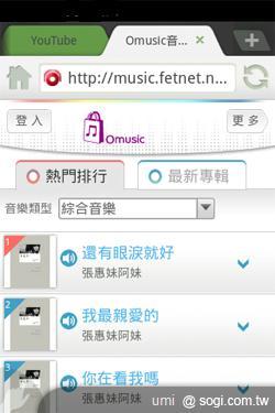 HUAWEI IDEOS X3開啟粉領新視界 HUAWEI IDEOS X3開啟粉領新視界