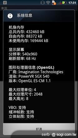 MOTO MILESTONE 3 雙核進化 大陸搶先上市 MOTO MILESTONE 3 雙核進化 大陸搶先上市