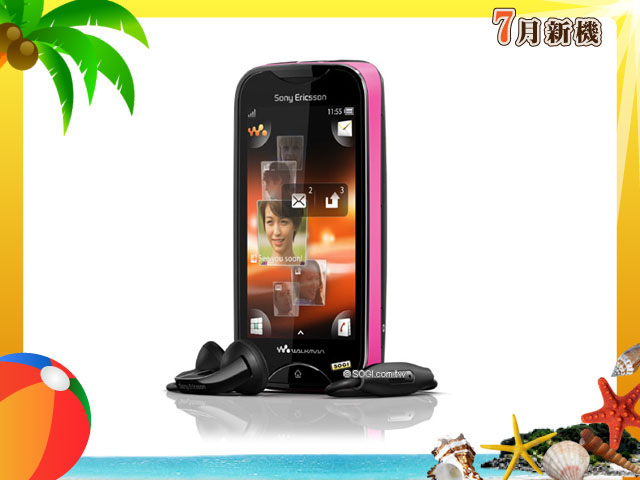 手機王 2011 年 07 月手機新機月報 手機王 2011 年 07 月手機新機月報