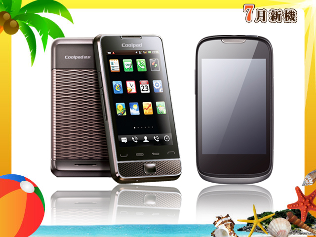 手機王 2011 年 07 月手機新機月報 手機王 2011 年 07 月手機新機月報