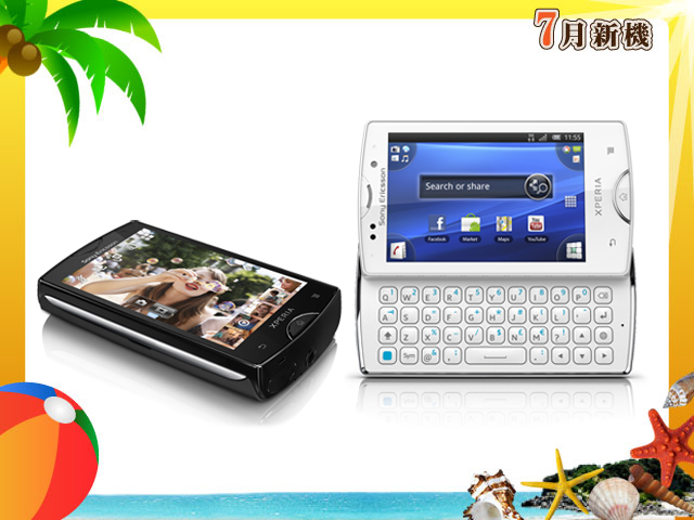 手機王 2011 年 07 月手機新機月報 手機王 2011 年 07 月手機新機月報