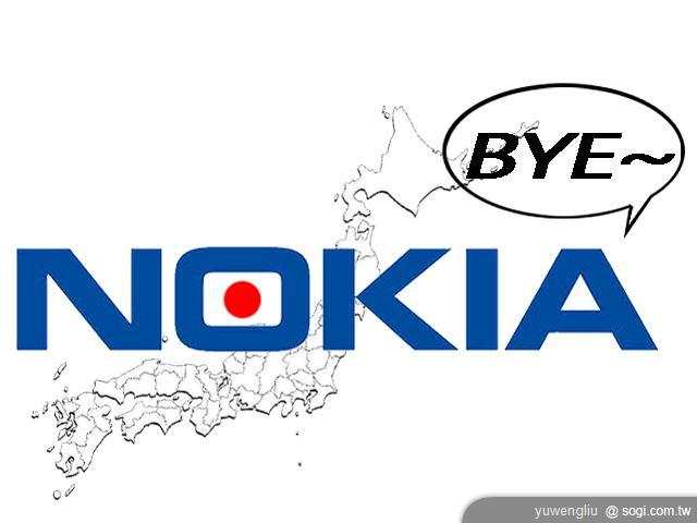 受智慧手機衝擊 NOKIA將完全退出日本市場 受智慧手機衝擊 NOKIA將完全退出日本市場