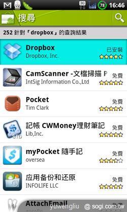 Dropbox雲端硬碟 讓手機、平板備份超方便 Dropbox雲端硬碟 讓手機、平板備份超方便