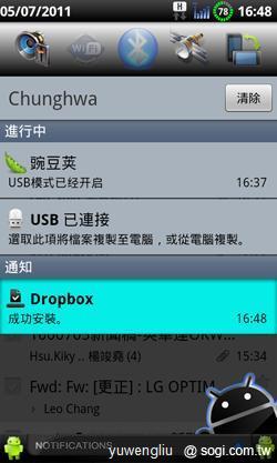 Dropbox雲端硬碟 讓手機、平板備份超方便 Dropbox雲端硬碟 讓手機、平板備份超方便