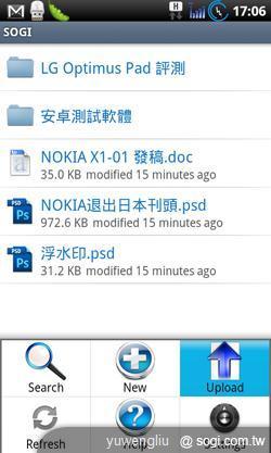 Dropbox雲端硬碟 讓手機、平板備份超方便 Dropbox雲端硬碟 讓手機、平板備份超方便