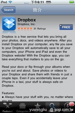 Dropbox雲端硬碟 讓手機、平板備份超方便 Dropbox雲端硬碟 讓手機、平板備份超方便