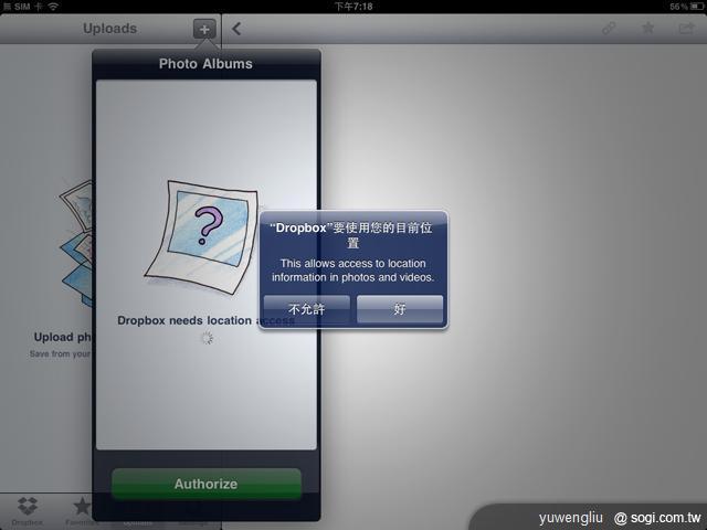Dropbox雲端硬碟 讓手機、平板備份超方便 Dropbox雲端硬碟 讓手機、平板備份超方便