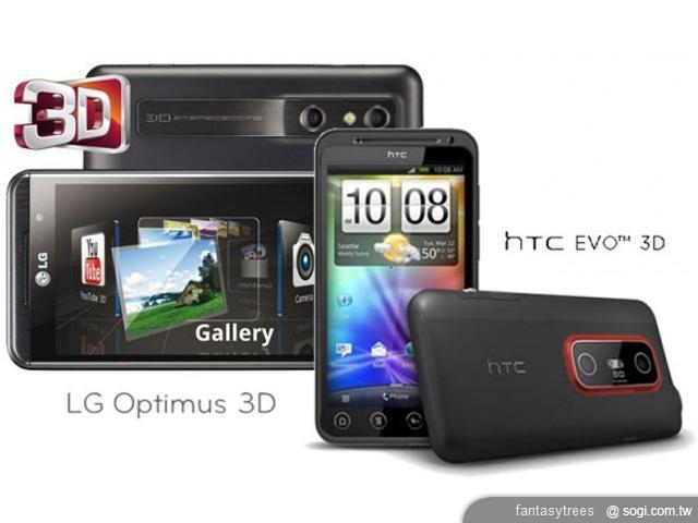HTC EVO 3D、LG Optimus 3D大亂鬥! HTC EVO 3D、LG Optimus 3D大亂鬥!