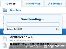 Dropbox雲端硬碟 讓手機、平板備份超方便 Dropbox雲端硬碟 讓手機、平板備份超方便