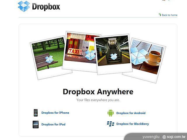 Dropbox雲端硬碟 讓手機、平板備份超方便 Dropbox雲端硬碟 讓手機、平板備份超方便