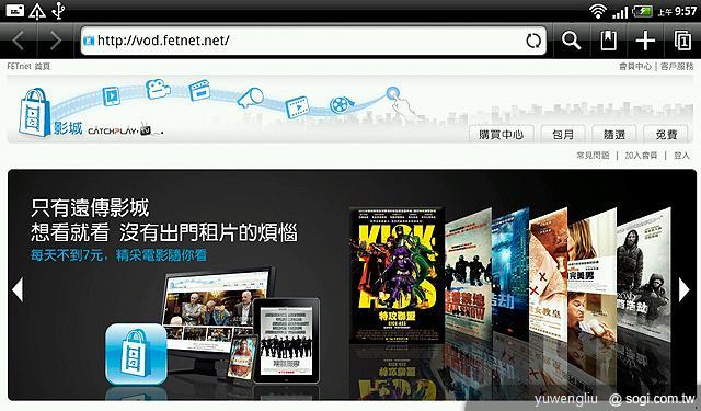 用Android平板看電影 遠傳影城實測 用Android平板看電影 遠傳影城實測
