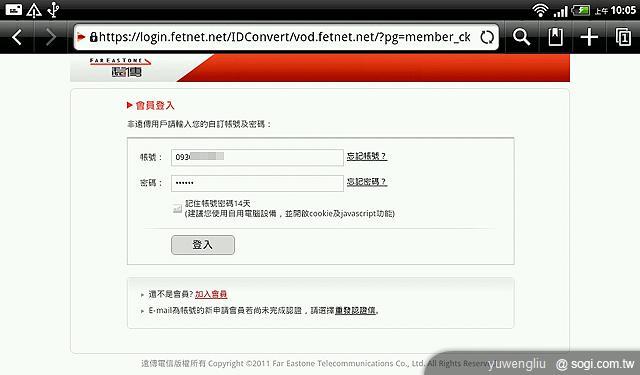 用Android平板看電影 遠傳影城實測 用Android平板看電影 遠傳影城實測