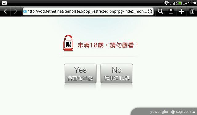 用Android平板看電影 遠傳影城實測 用Android平板看電影 遠傳影城實測