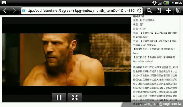 用Android平板看電影 遠傳影城實測 用Android平板看電影 遠傳影城實測
