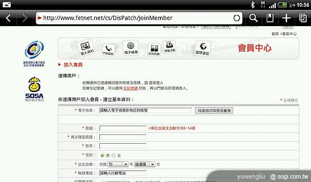 用Android平板看電影 遠傳影城實測 用Android平板看電影 遠傳影城實測