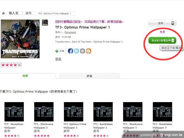 用NOKIA X7-00和變形金剛拯救地球 用NOKIA X7-00和變形金剛拯救地球