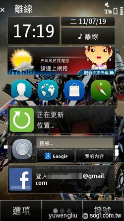 用NOKIA X7-00和變形金剛拯救地球 用NOKIA X7-00和變形金剛拯救地球