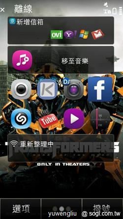 用NOKIA X7-00和變形金剛拯救地球 用NOKIA X7-00和變形金剛拯救地球