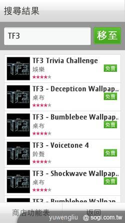 用NOKIA X7-00和變形金剛拯救地球 用NOKIA X7-00和變形金剛拯救地球
