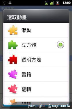 職場新人好幫手 HUAWEI IDEOS U8650 職場新人好幫手 HUAWEI IDEOS U8650