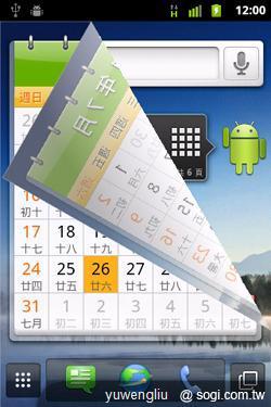 職場新人好幫手 HUAWEI IDEOS U8650 職場新人好幫手 HUAWEI IDEOS U8650