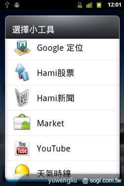 職場新人好幫手 HUAWEI IDEOS U8650 職場新人好幫手 HUAWEI IDEOS U8650