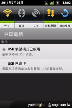 職場新人好幫手 HUAWEI IDEOS U8650 職場新人好幫手 HUAWEI IDEOS U8650