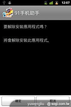 職場新人好幫手 HUAWEI IDEOS U8650 職場新人好幫手 HUAWEI IDEOS U8650