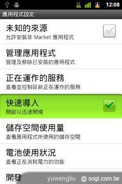 職場新人好幫手 HUAWEI IDEOS U8650 職場新人好幫手 HUAWEI IDEOS U8650