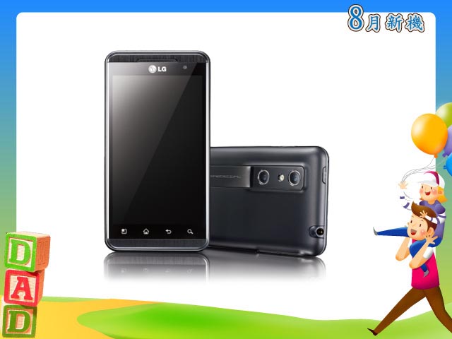 手機王 2011 年 08 月手機新機月報 手機王 2011 年 08 月手機新機月報