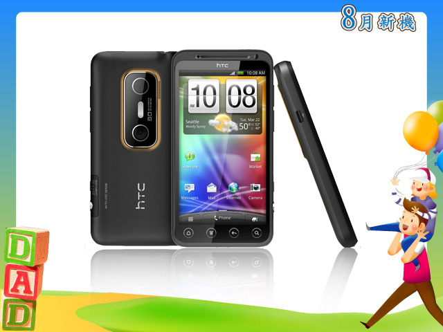 手機王 2011 年 08 月手機新機月報 手機王 2011 年 08 月手機新機月報