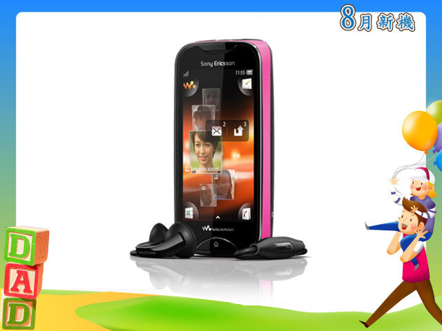 手機王 2011 年 08 月手機新機月報 手機王 2011 年 08 月手機新機月報