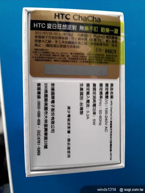 cha cha 入手嚕~~~~來個開箱文~~ cha cha 入手嚕~~~~來個開箱文~~