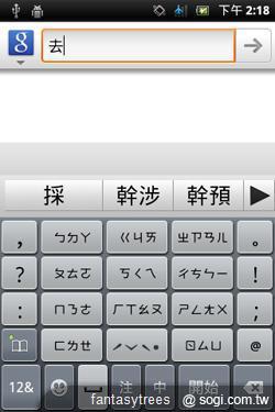 SE最新輸入法功能 竟出現不雅文字! SE最新輸入法功能 竟出現不雅文字!