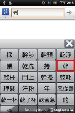 SE最新輸入法功能 竟出現不雅文字! SE最新輸入法功能 竟出現不雅文字!