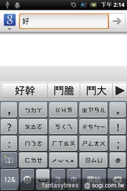 SE最新輸入法功能 竟出現不雅文字! SE最新輸入法功能 竟出現不雅文字!