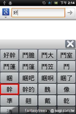 SE最新輸入法功能 竟出現不雅文字! SE最新輸入法功能 竟出現不雅文字!