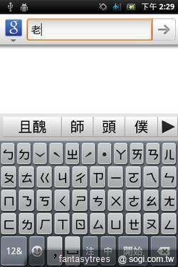 SE最新輸入法功能 竟出現不雅文字! SE最新輸入法功能 竟出現不雅文字!