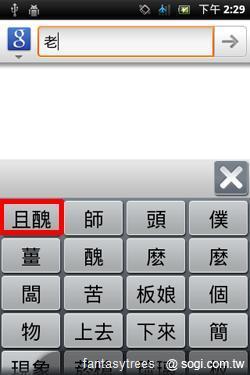 SE最新輸入法功能 竟出現不雅文字! SE最新輸入法功能 竟出現不雅文字!