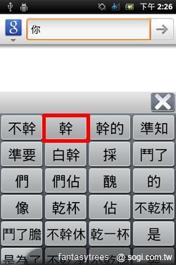 SE最新輸入法功能 竟出現不雅文字! SE最新輸入法功能 竟出現不雅文字!