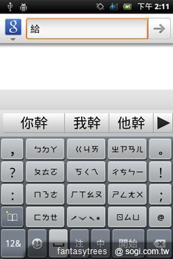SE最新輸入法功能 竟出現不雅文字! SE最新輸入法功能 竟出現不雅文字!