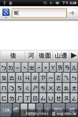 SE最新輸入法功能 竟出現不雅文字! SE最新輸入法功能 竟出現不雅文字!